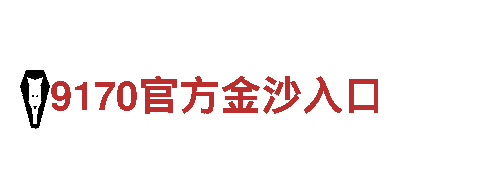 探索美丽景点与wellbet手机官网旅游企业